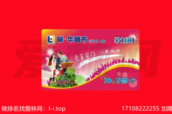 鹤峰县回收购物卡
