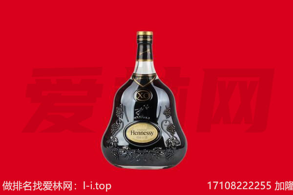 鹤峰县回收轩尼诗