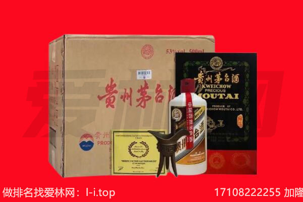 鹤峰县回收陈年茅台酒